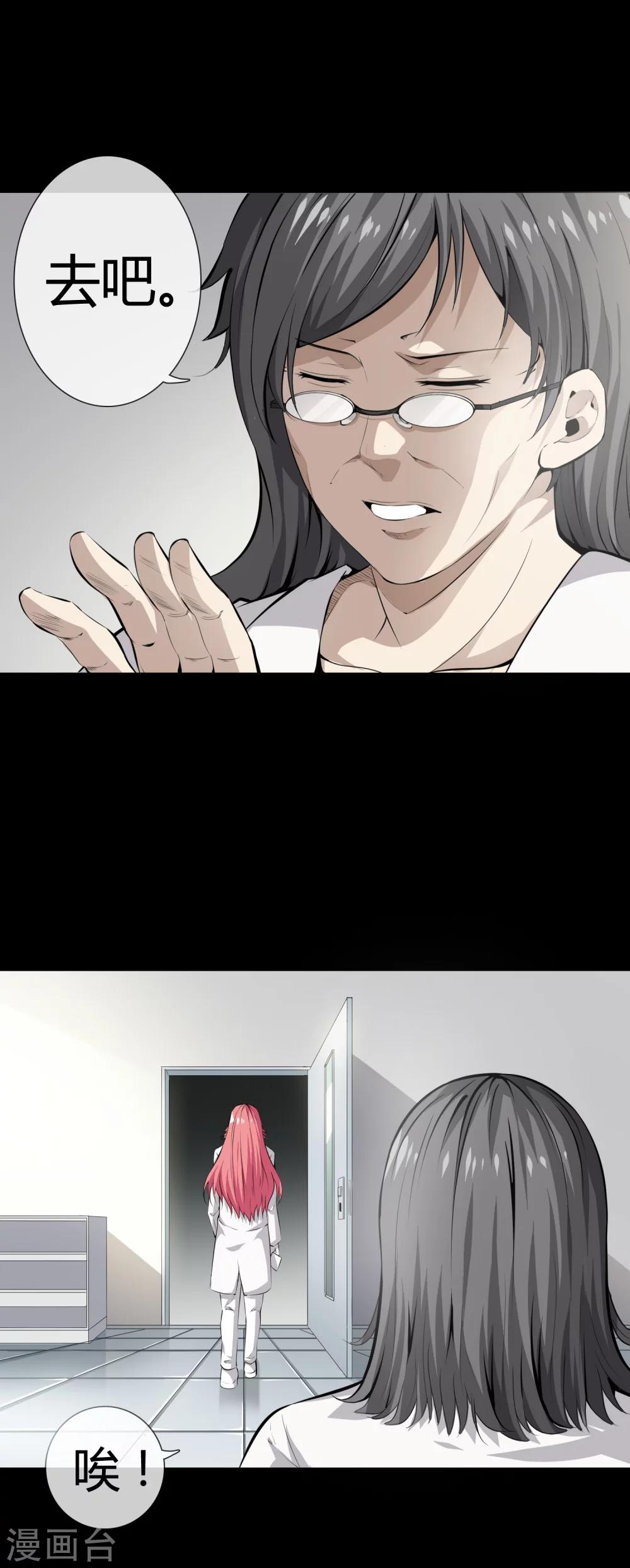 第35话 柳家的往事2-第37话