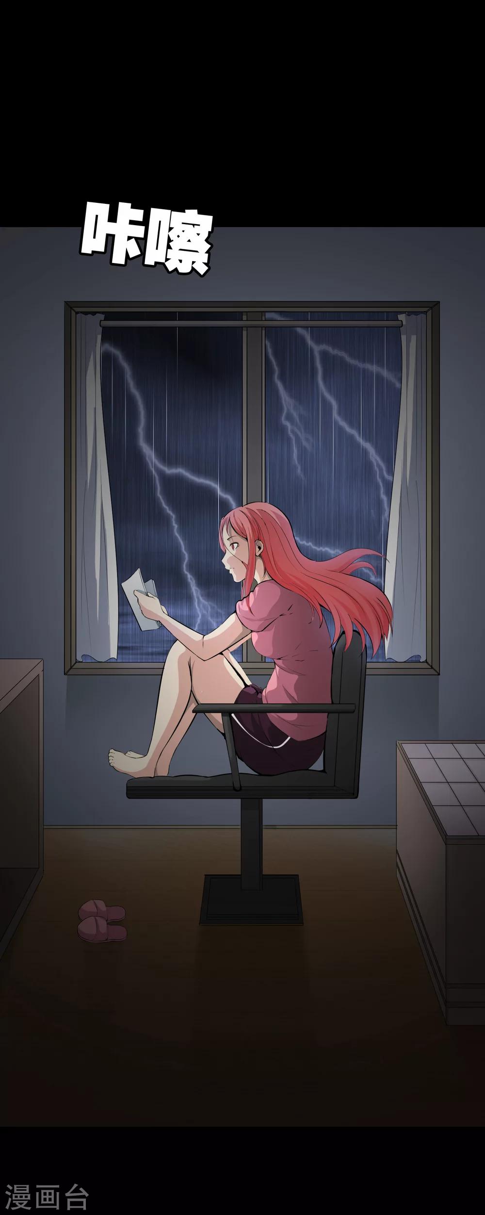 第35话 柳家的往事2-第37话