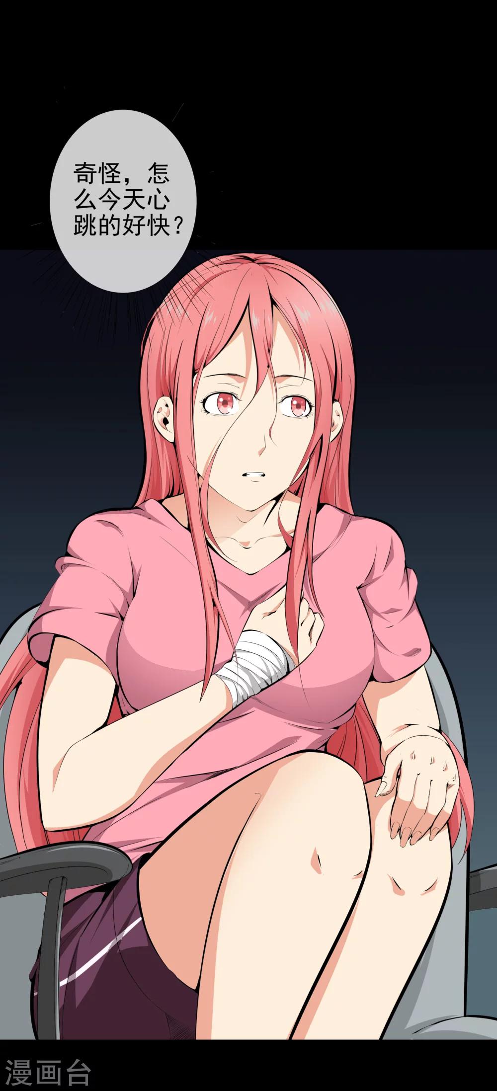 第35话 柳家的往事2-第37话