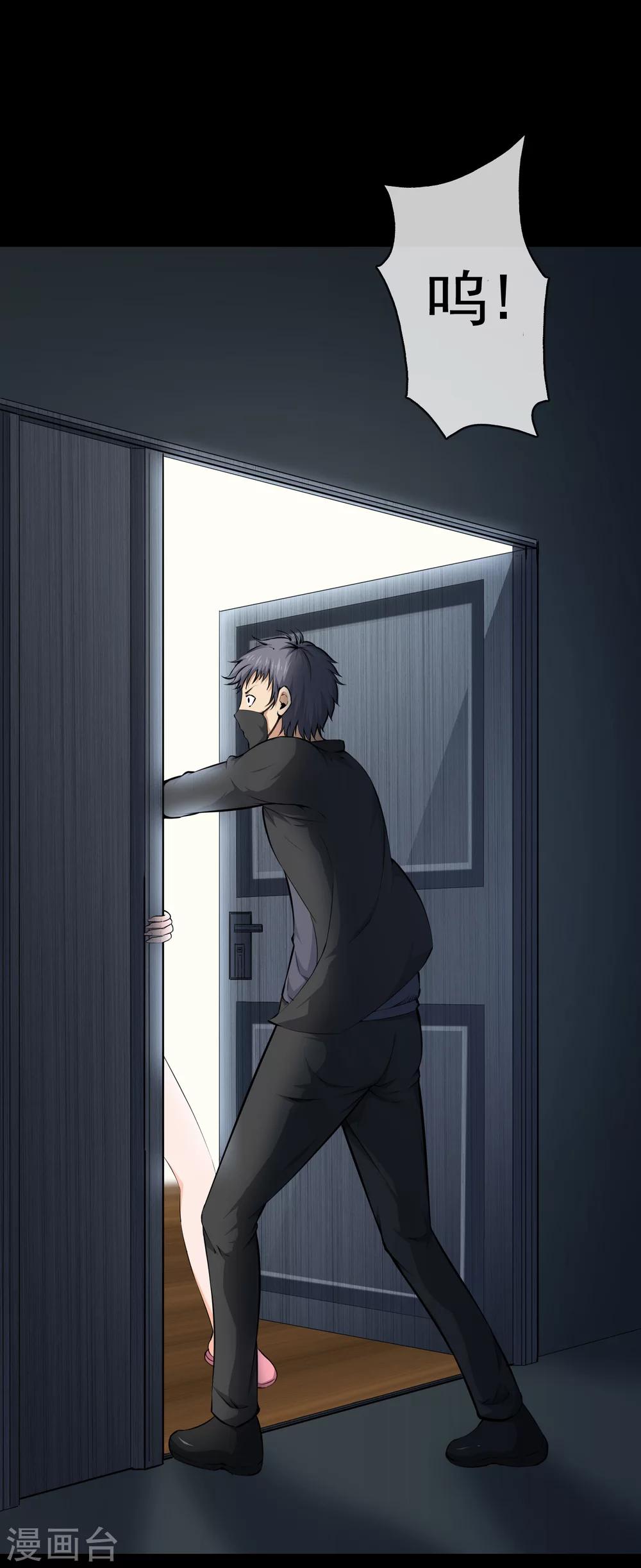 第35话 柳家的往事2-第37话