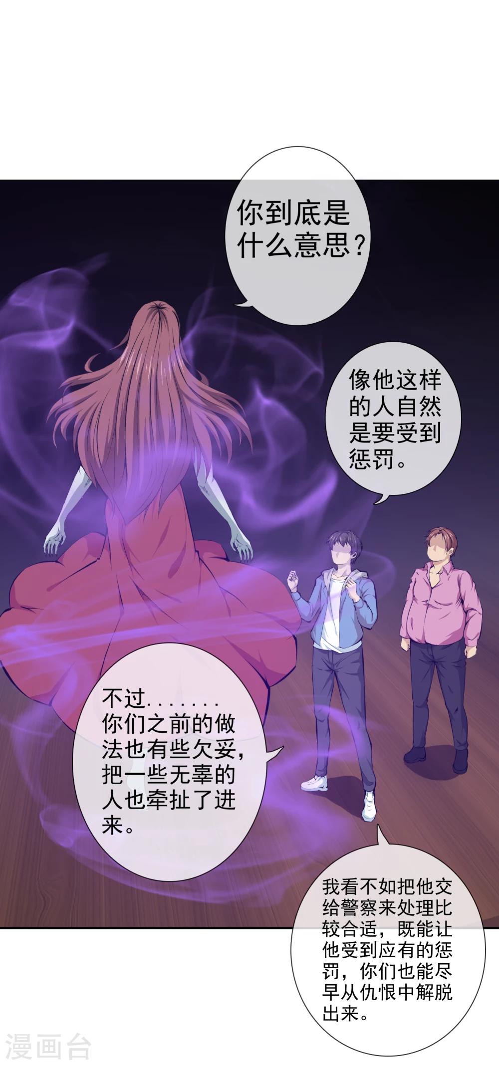 第37话 再见柳月月-第39话