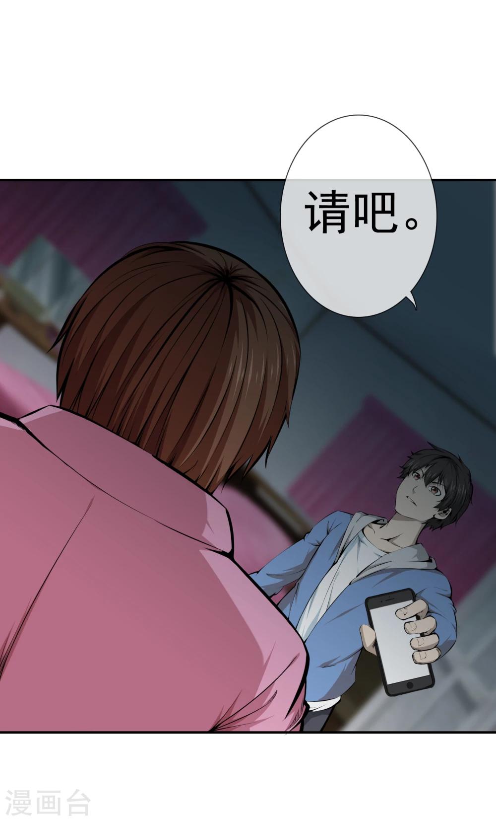 第37话 再见柳月月-第39话