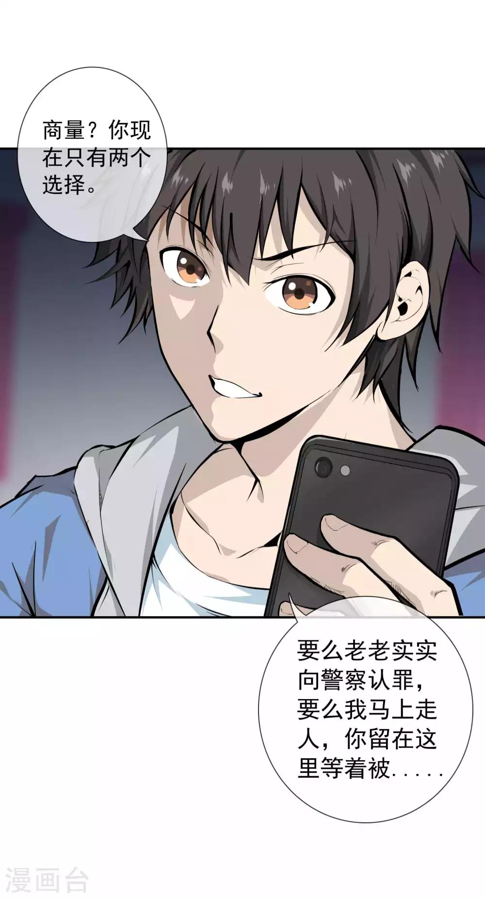 第37话 再见柳月月-第39话