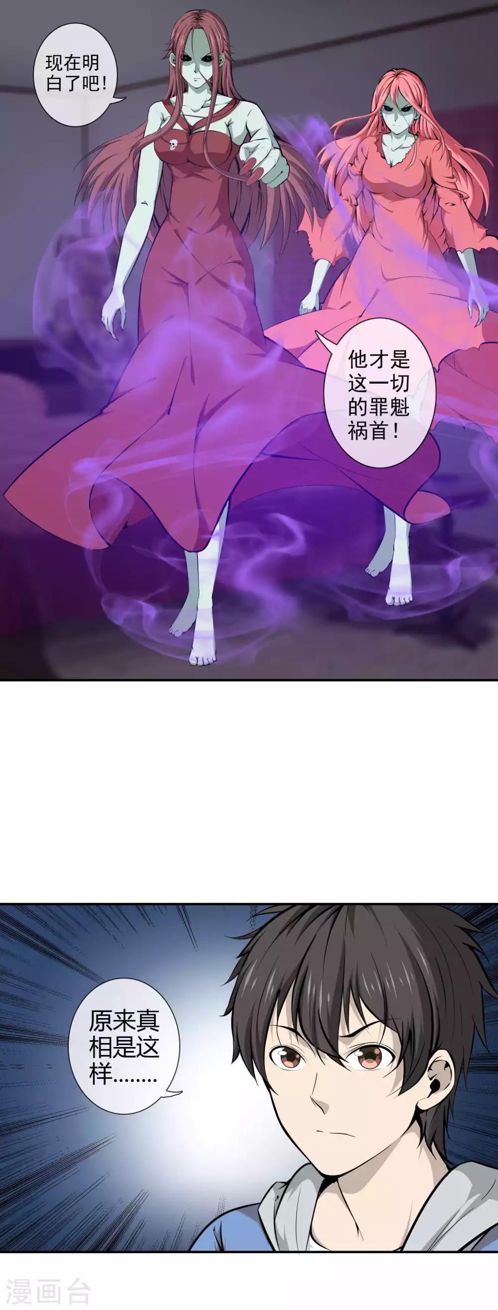 第37话 再见柳月月-第39话