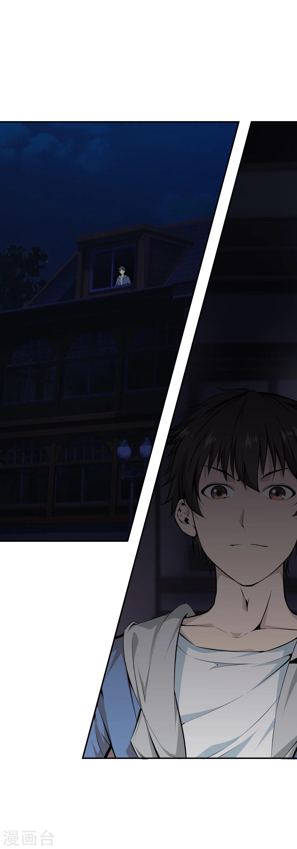 第37话 再见柳月月-第39话