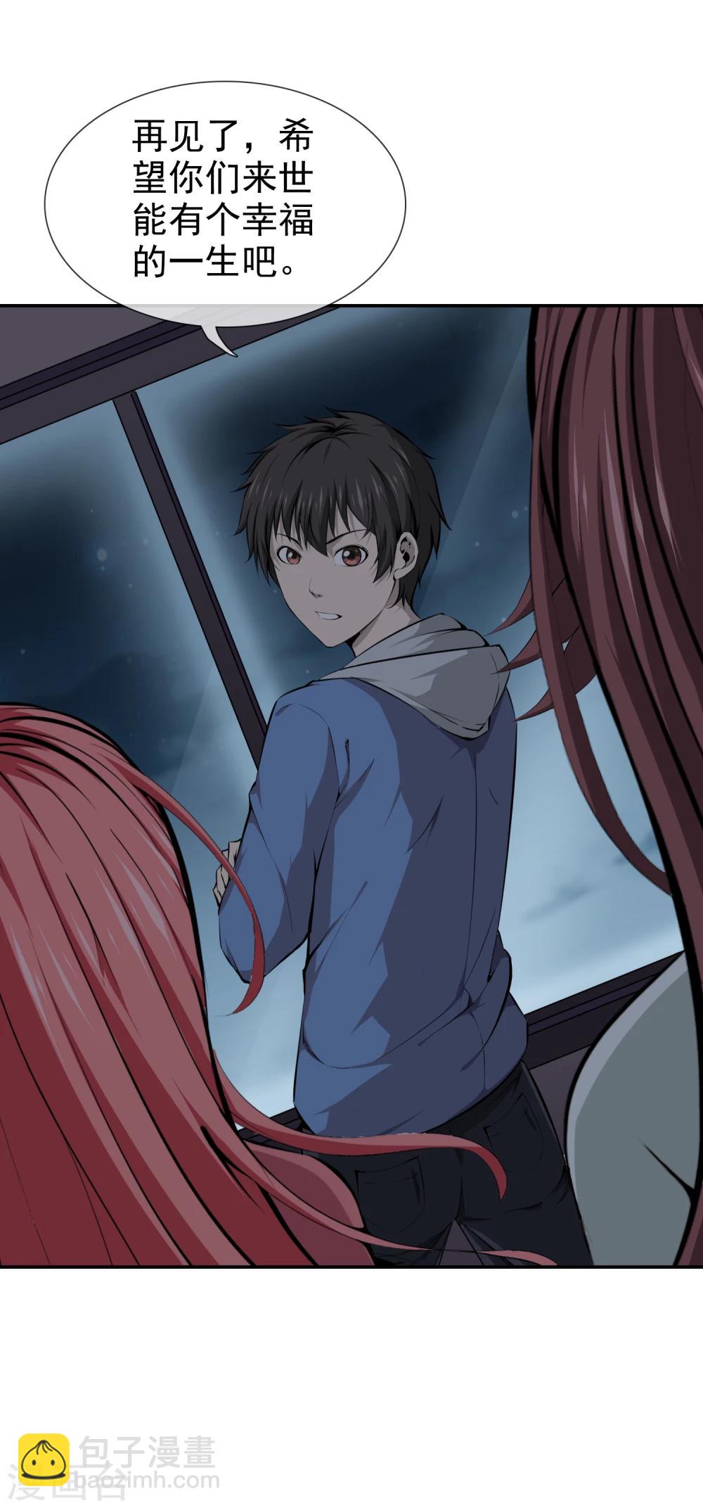 第37话 再见柳月月-第39话