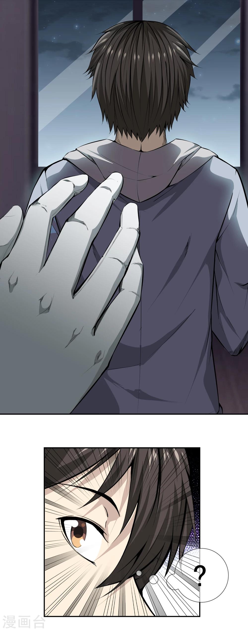 第37话 再见柳月月-第39话