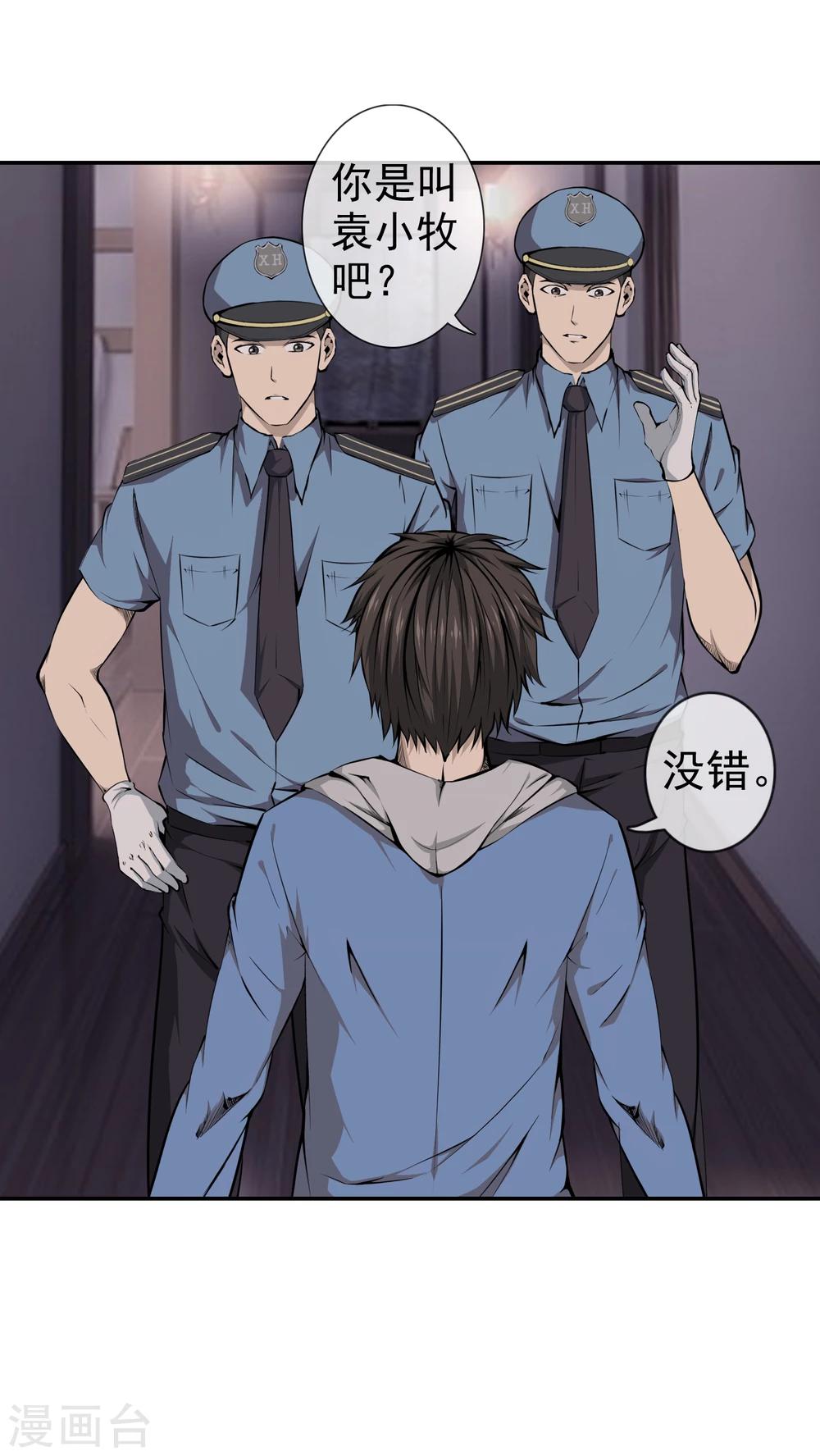 第37话 再见柳月月-第39话