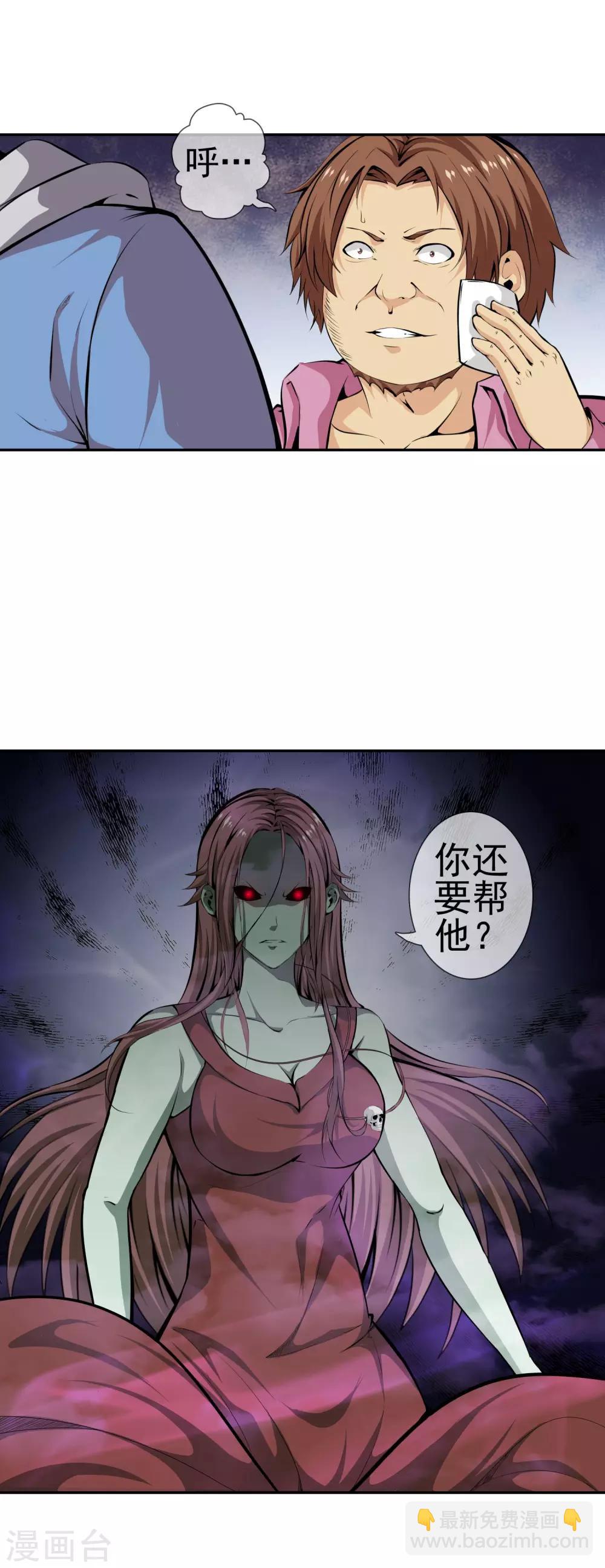 第37话 再见柳月月-第39话