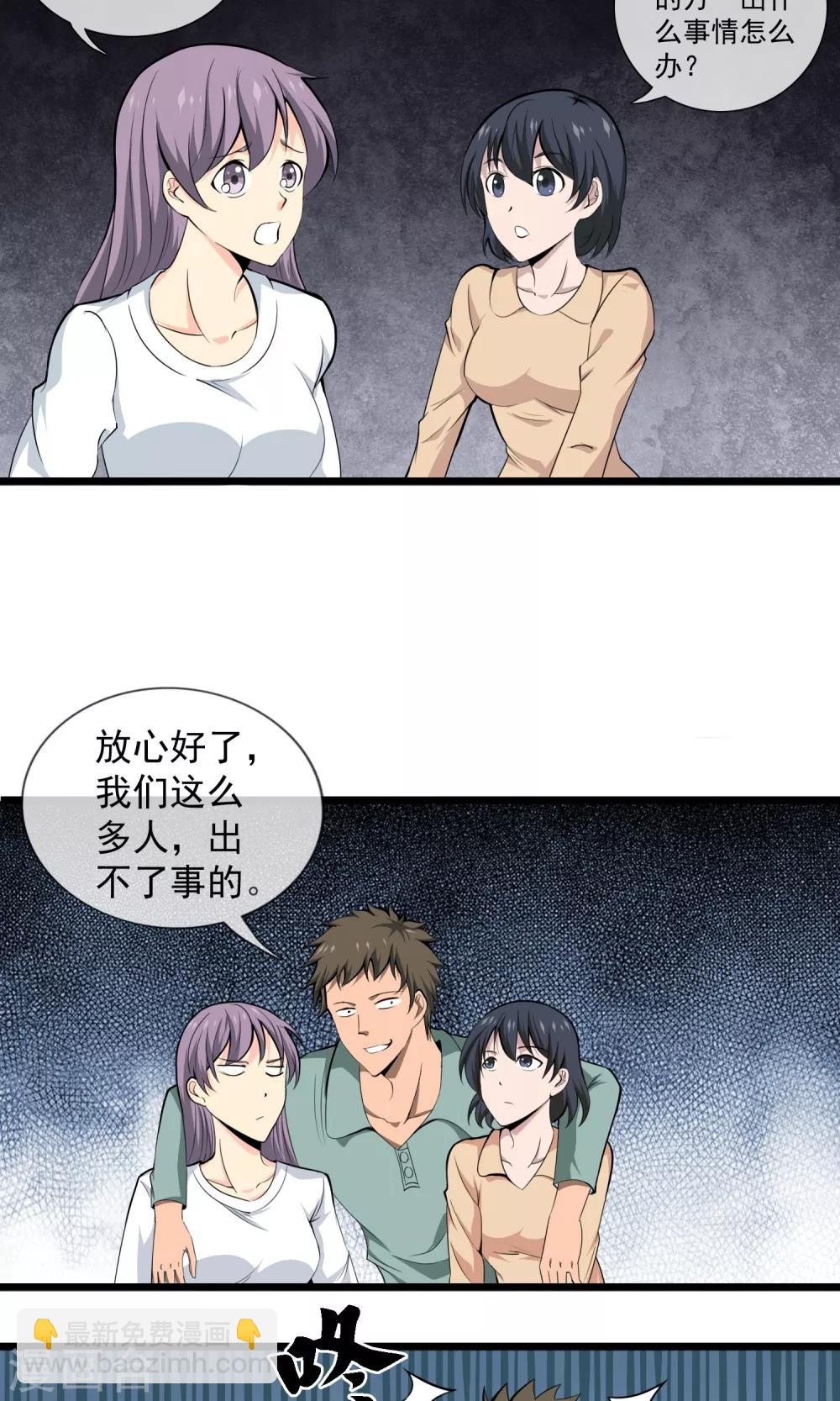 第4话 同学聚会-第5话