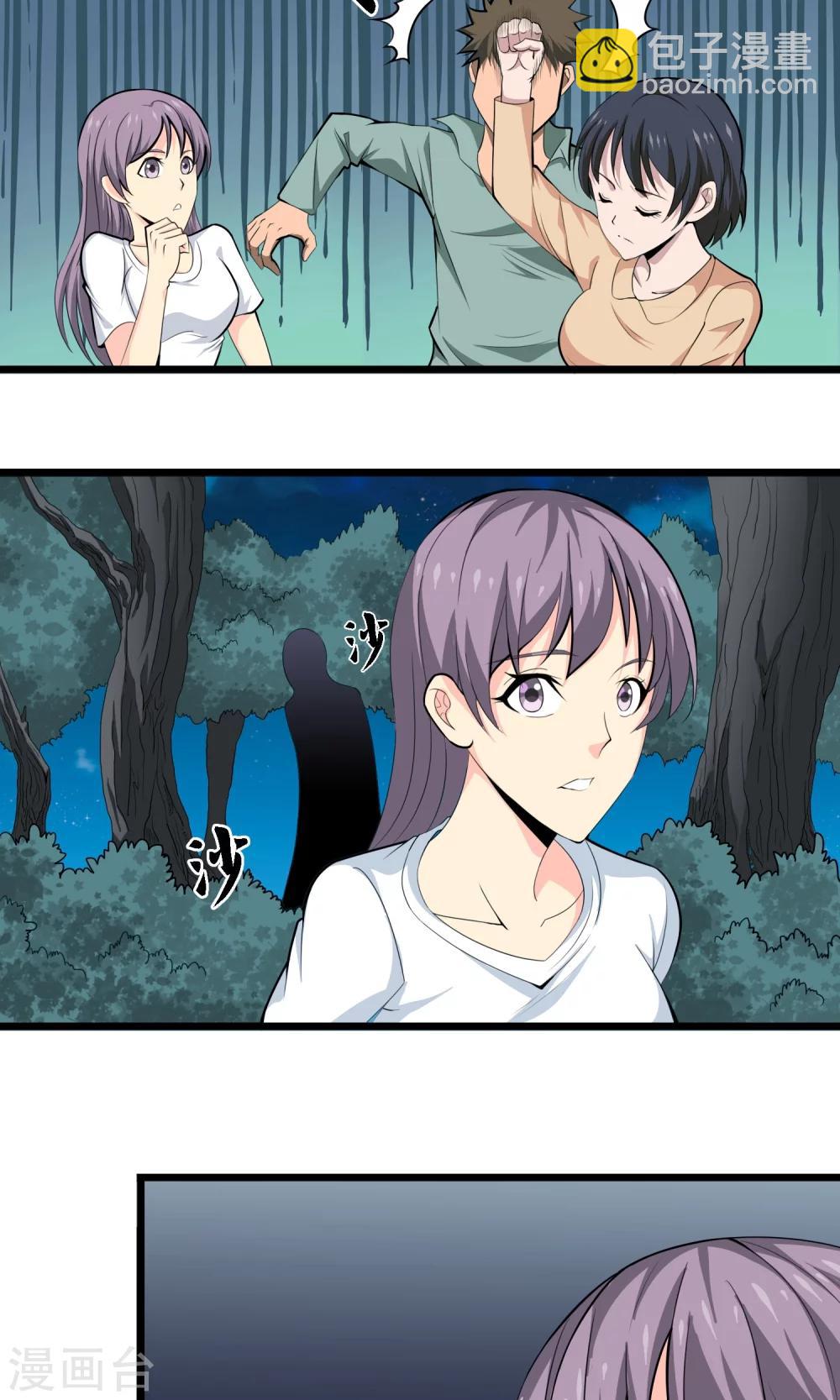 第4话 同学聚会-第5话