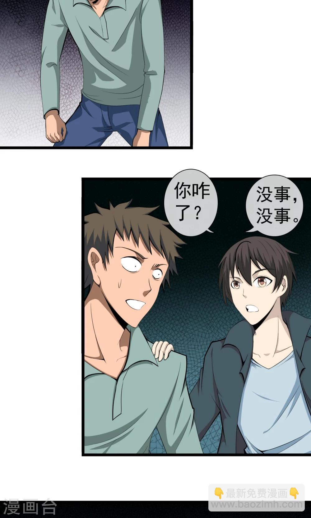 第4话 同学聚会-第5话