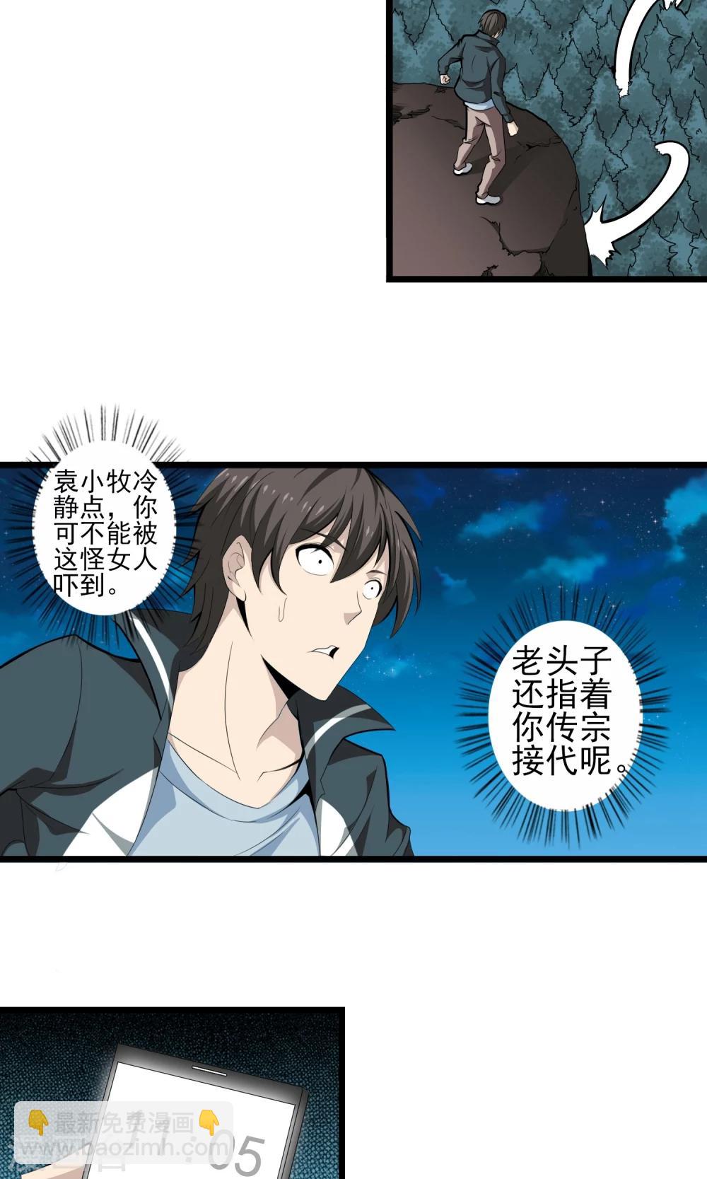 第4话 同学聚会-第5话