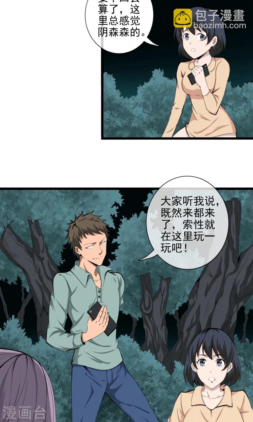 第4话 同学聚会-第5话