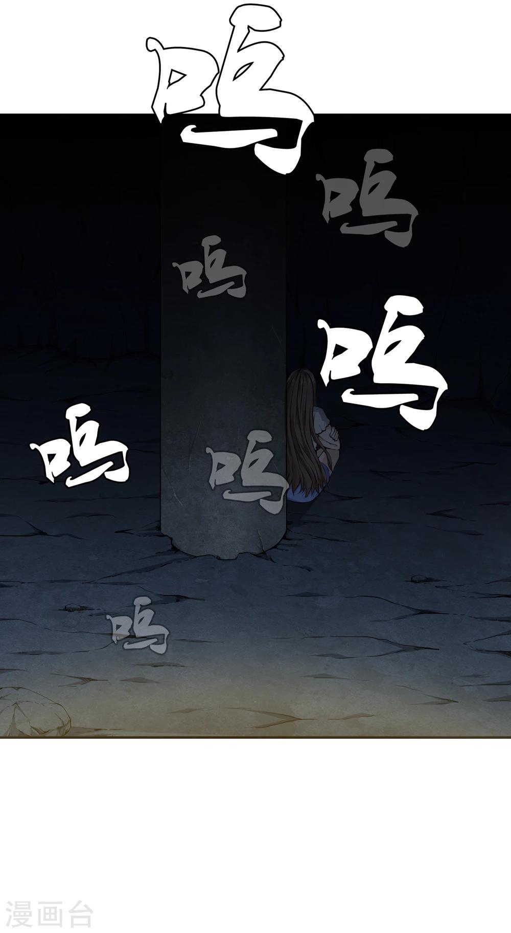 第39话 山洞里的古墓-第41话