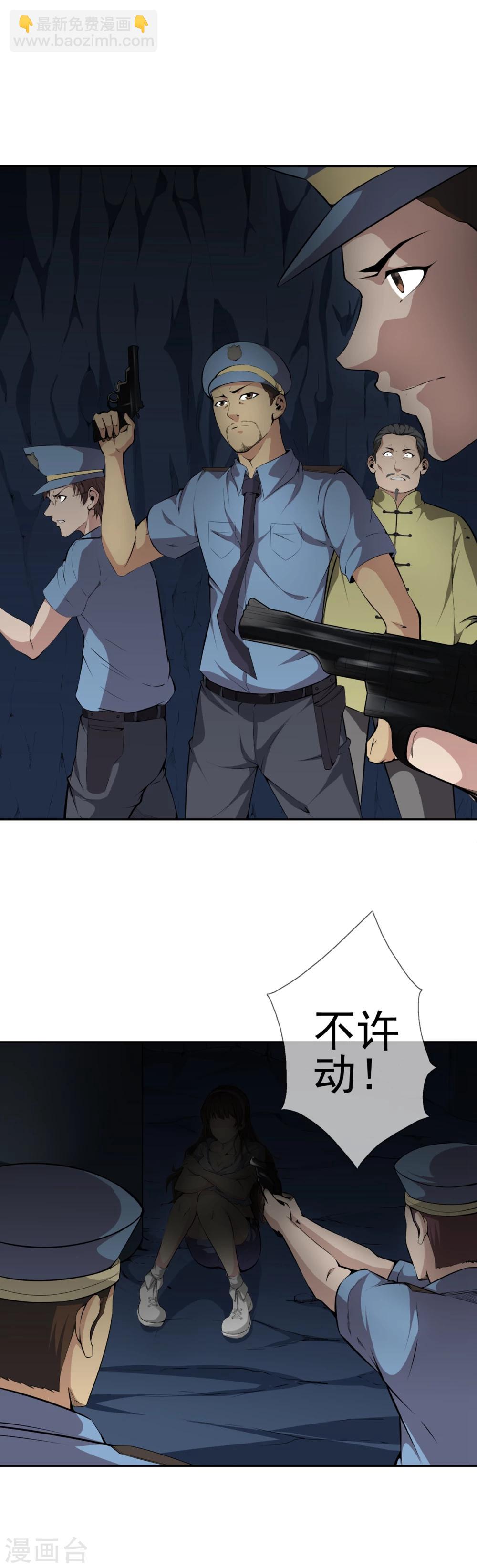 第39话 山洞里的古墓-第41话