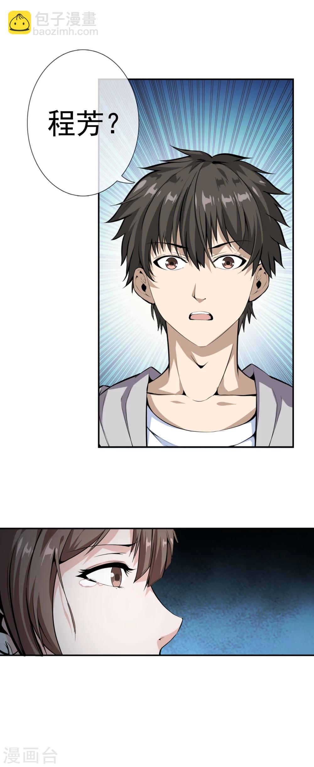 第39话 山洞里的古墓-第41话