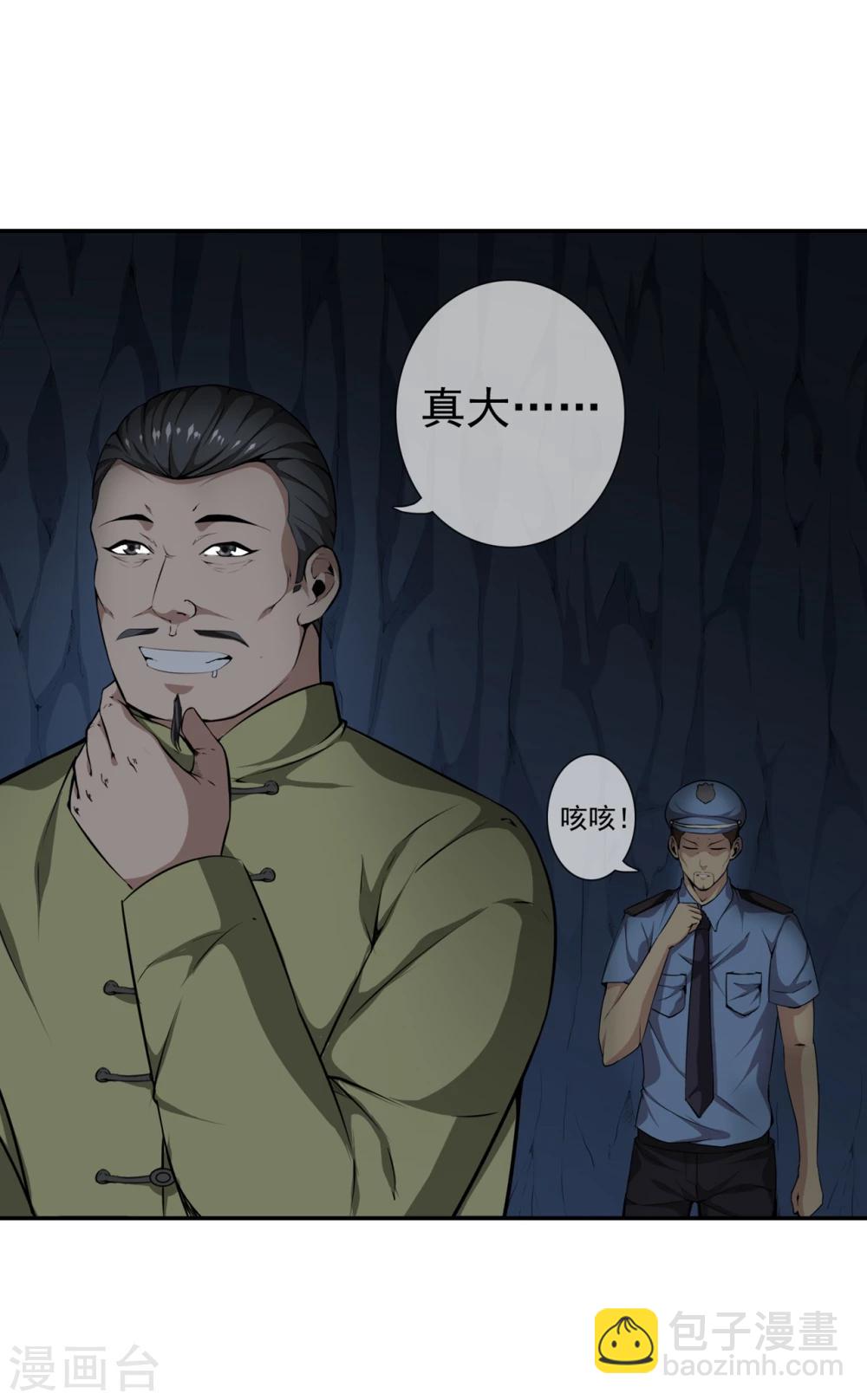 第39话 山洞里的古墓-第41话