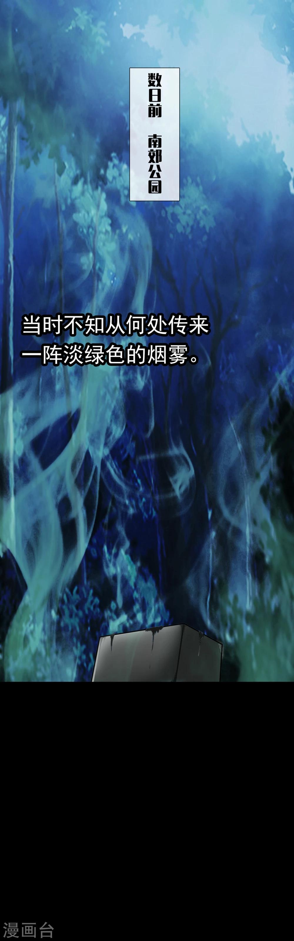 第39话 山洞里的古墓-第41话