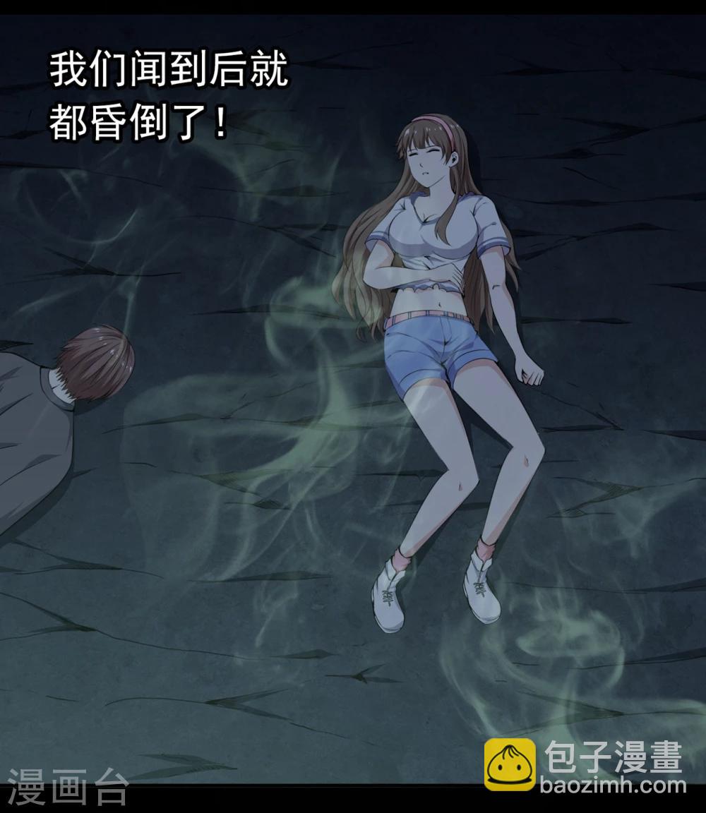 第39话 山洞里的古墓-第41话