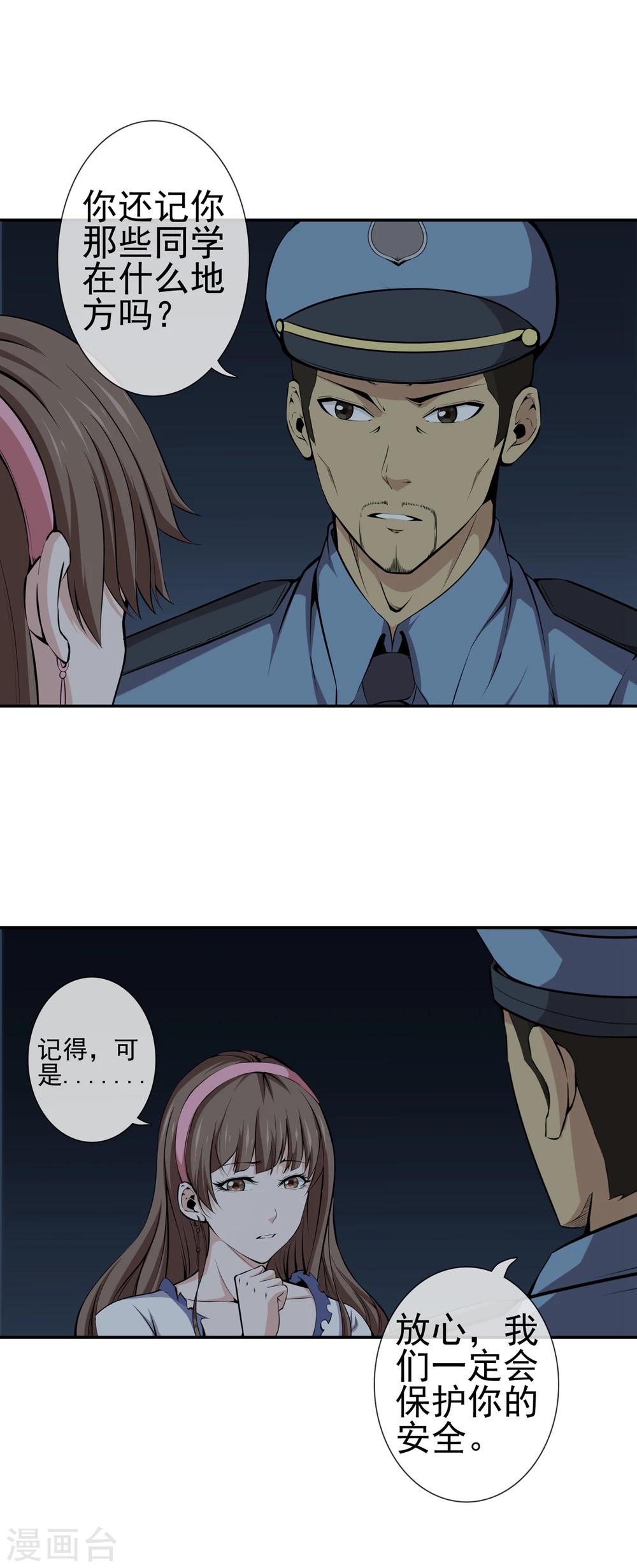 第39话 山洞里的古墓-第41话