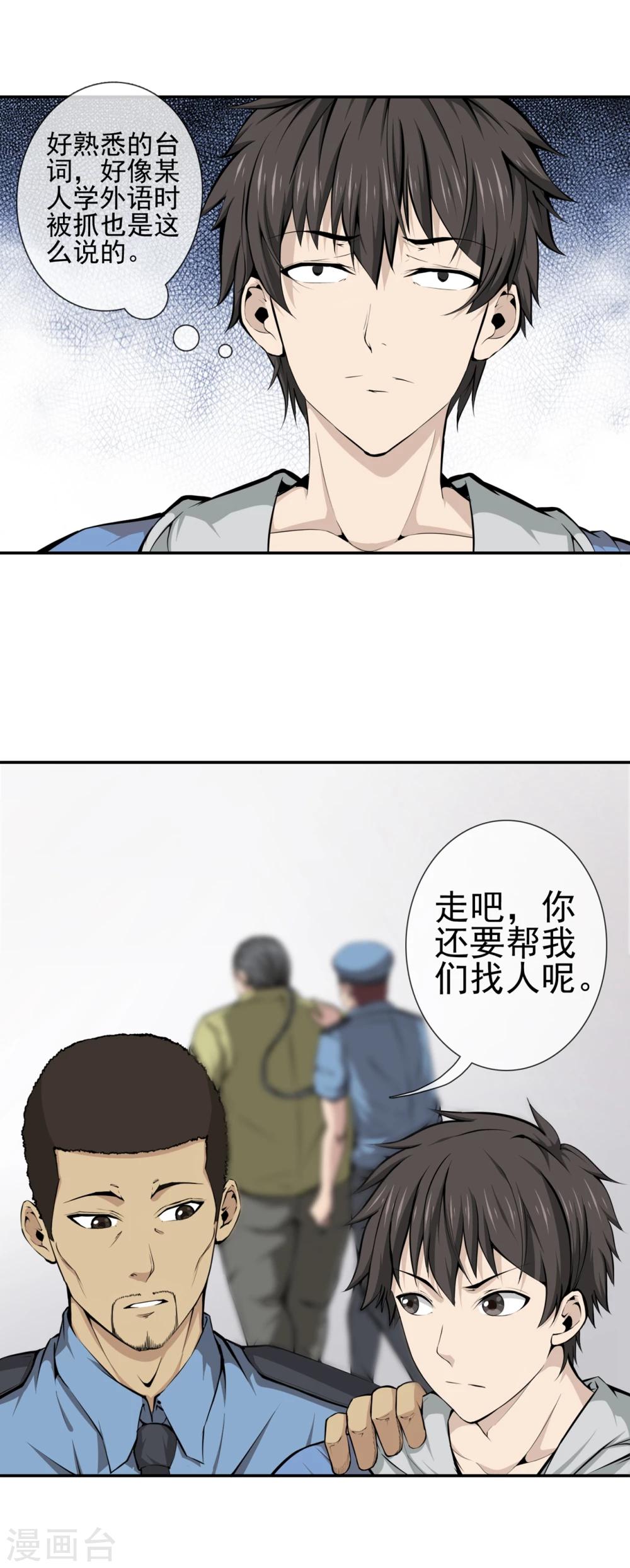 第39话 山洞里的古墓-第41话