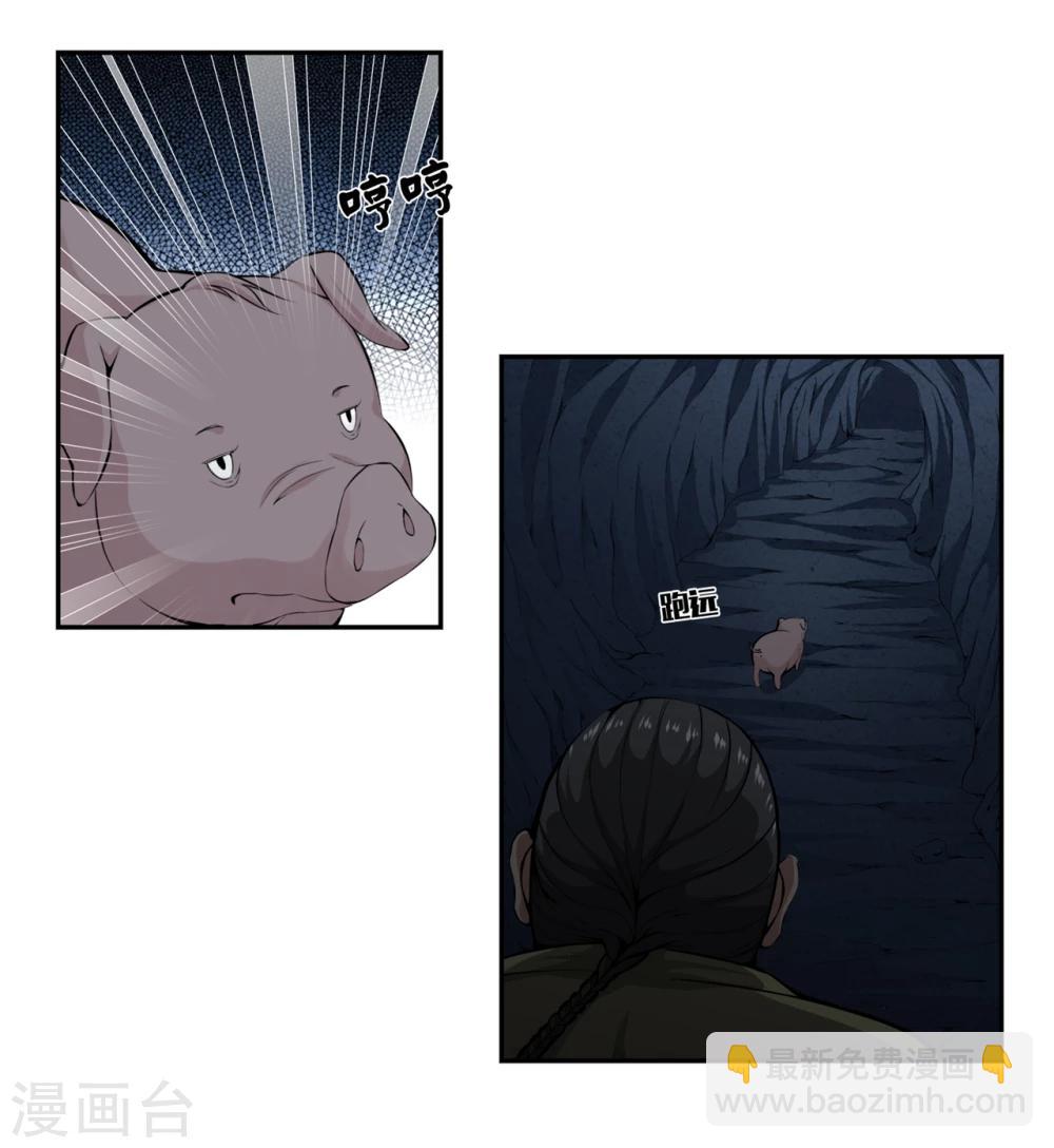 第39话 山洞里的古墓-第41话