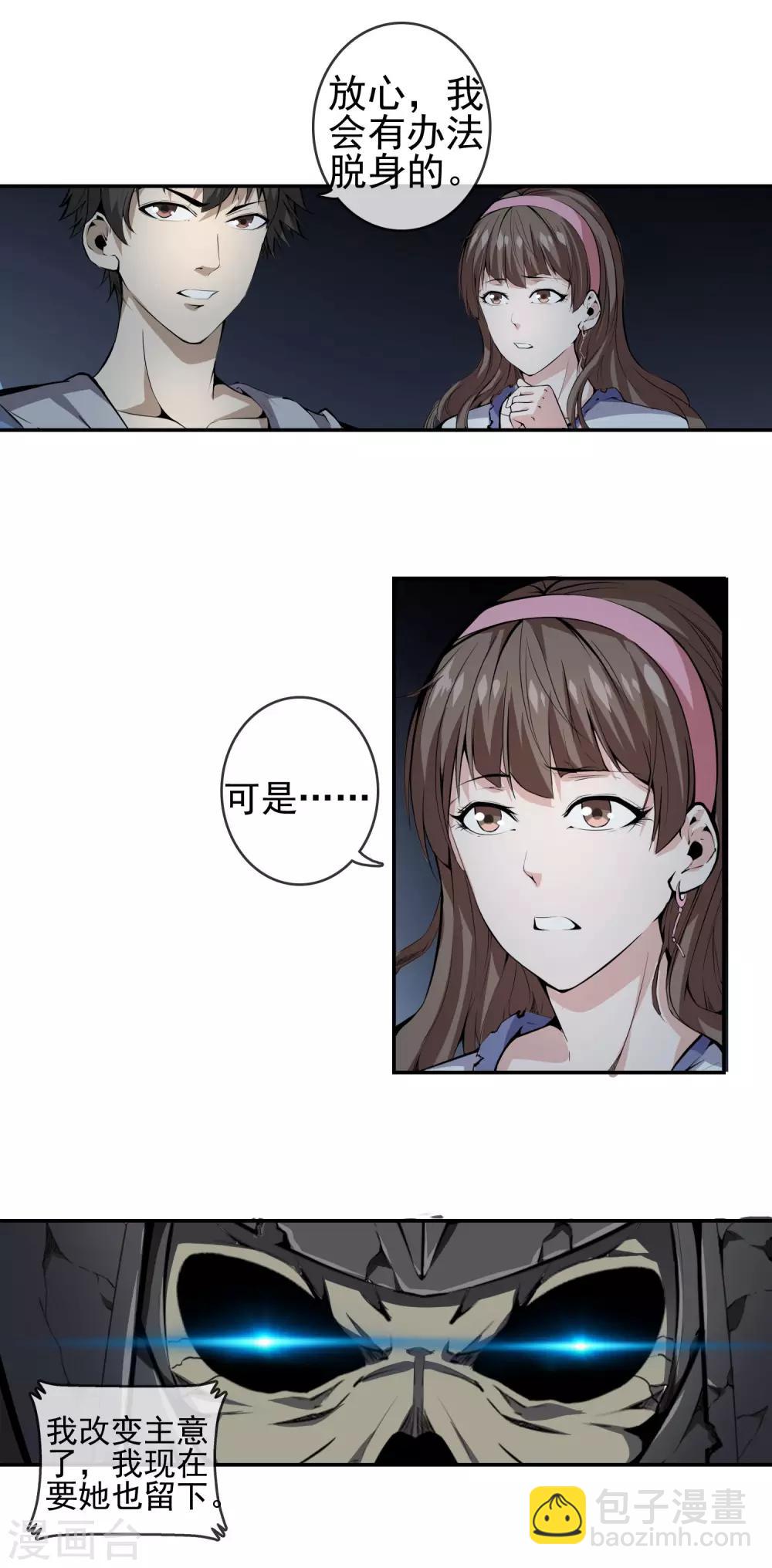 第41话 骷颅首领之魂-第43话