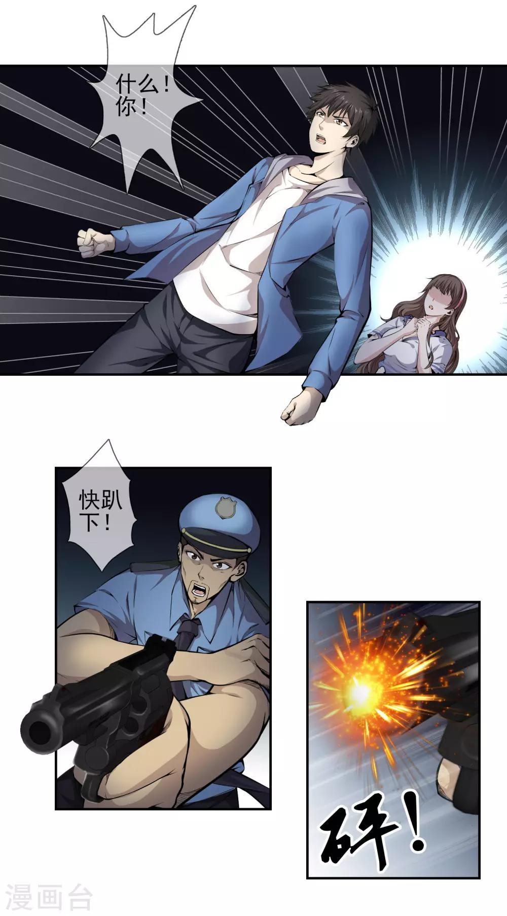 第41话 骷颅首领之魂-第43话