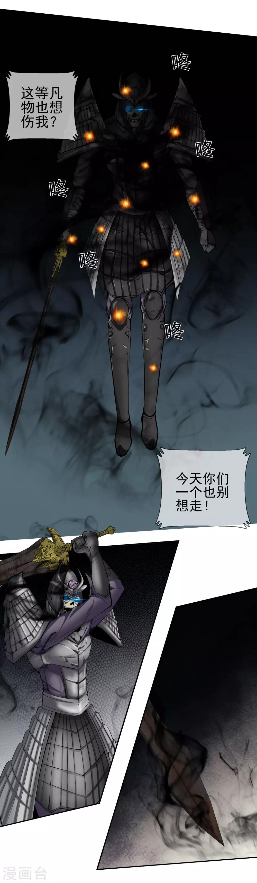 第41话 骷颅首领之魂-第43话