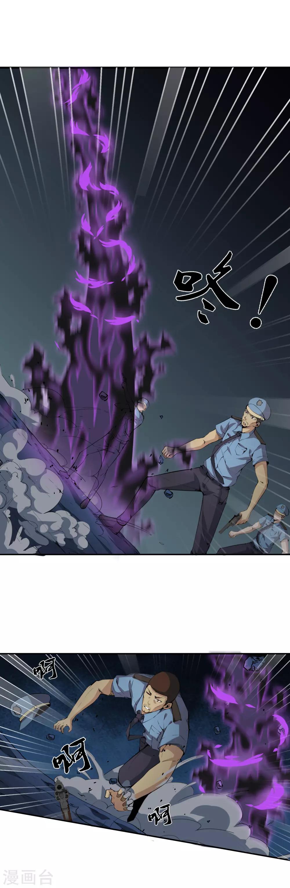 第41话 骷颅首领之魂-第43话