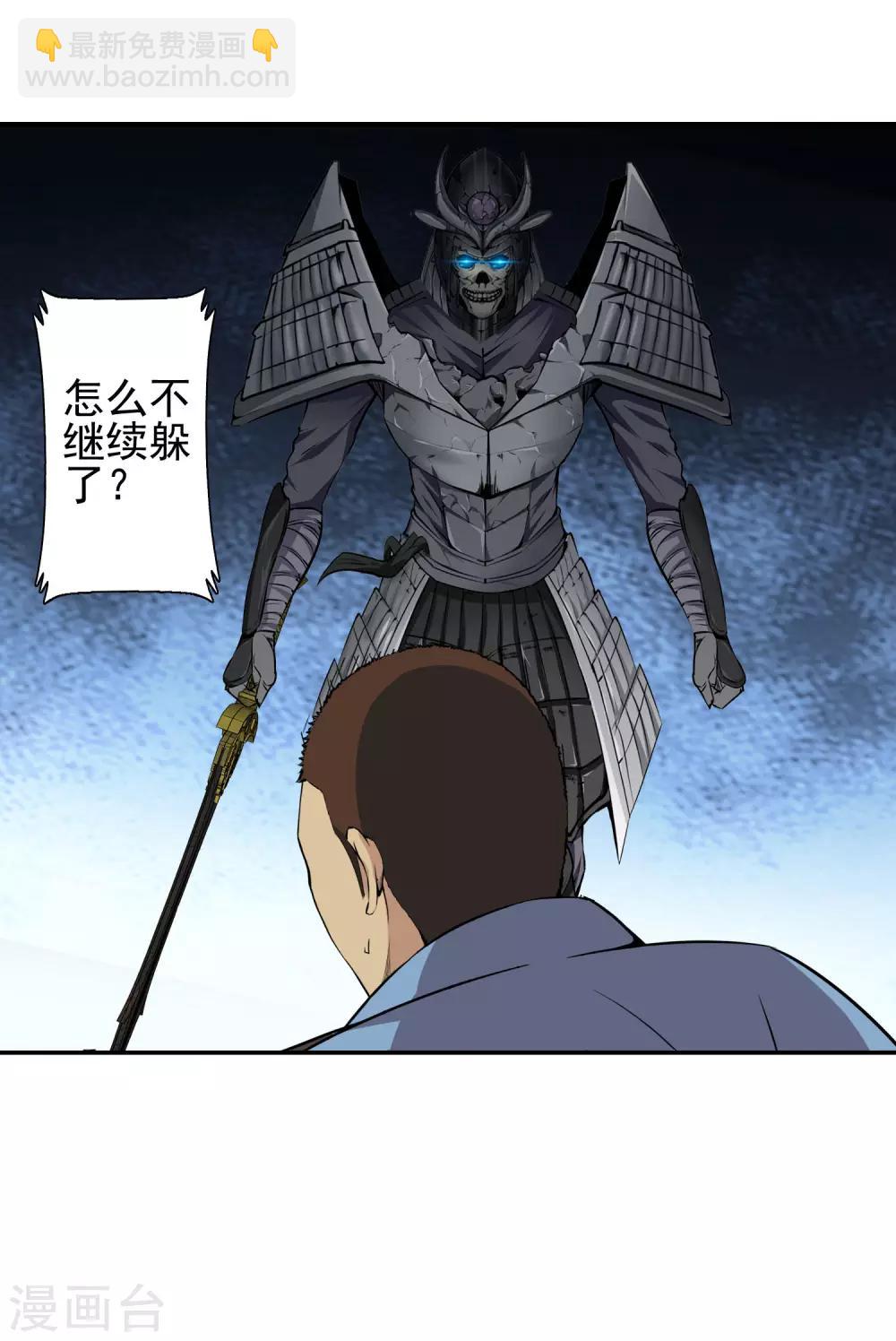 第41话 骷颅首领之魂-第43话