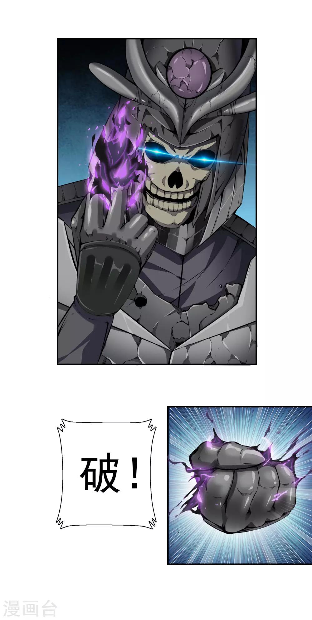 第41话 骷颅首领之魂-第43话