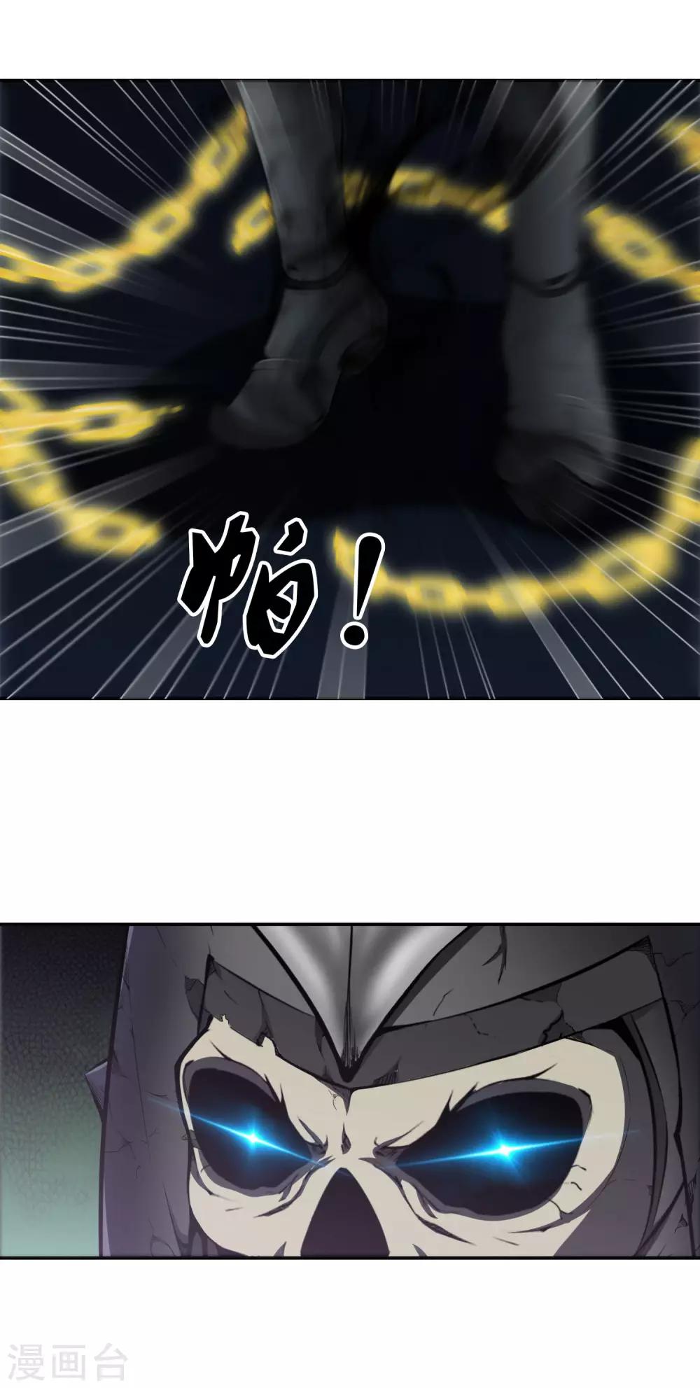 第41话 骷颅首领之魂-第43话