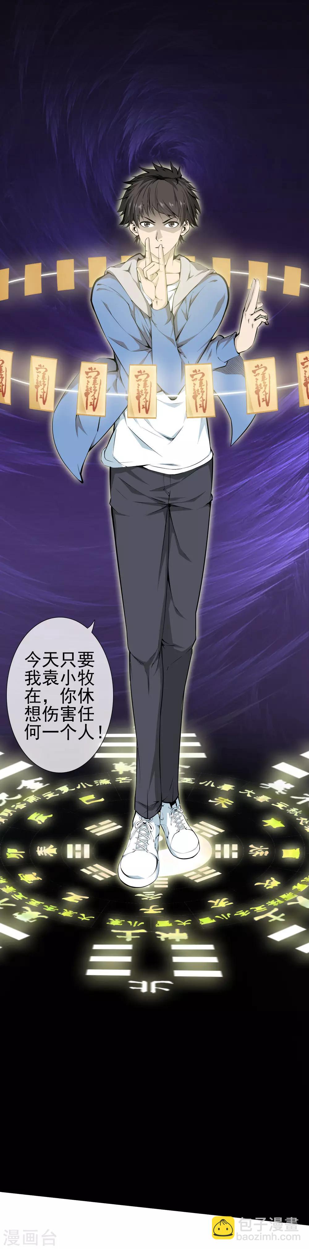 第41话 骷颅首领之魂-第43话