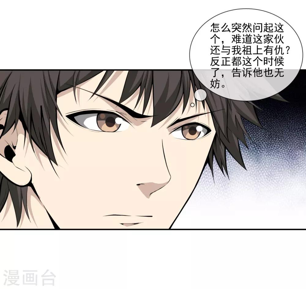 第41话 骷颅首领之魂-第43话