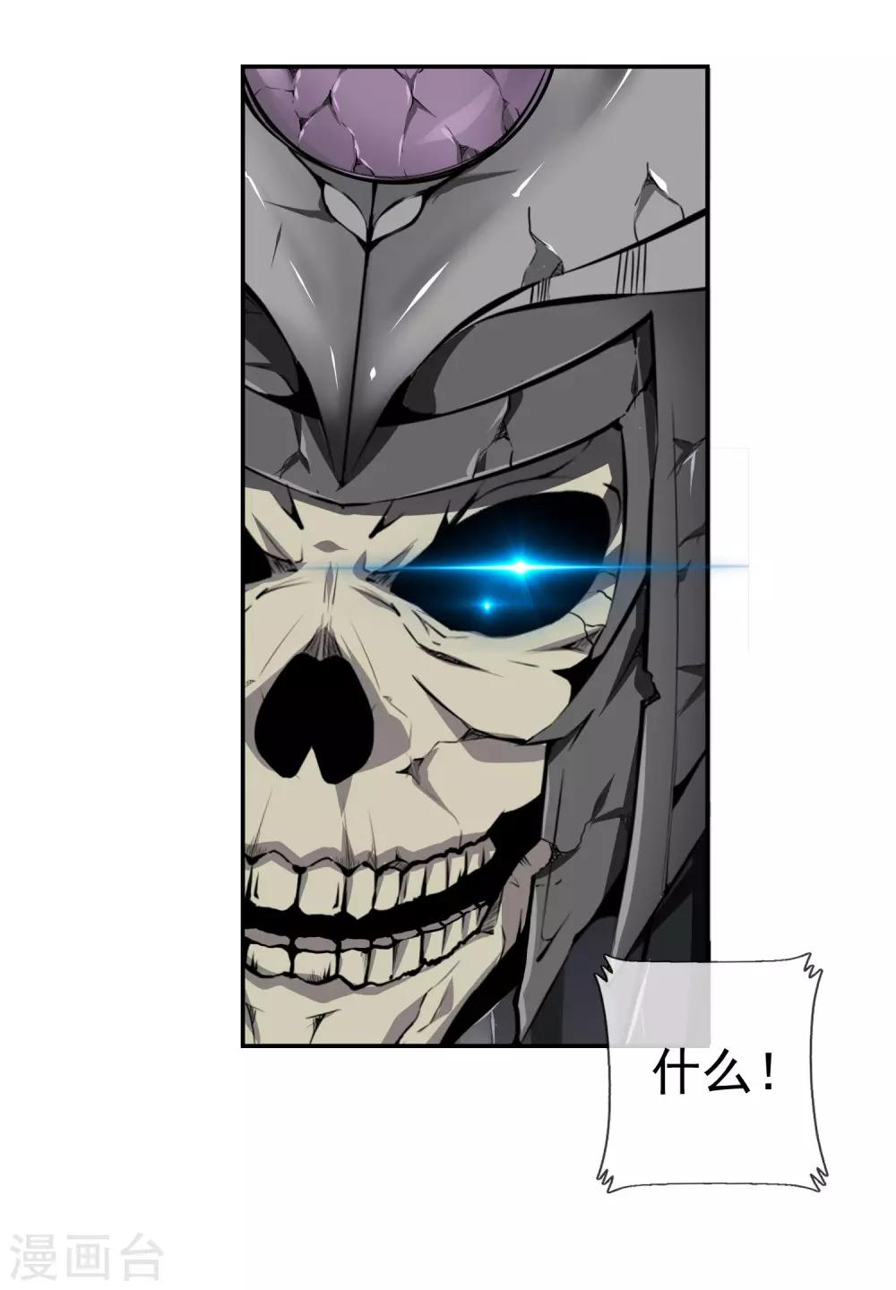 第41话 骷颅首领之魂-第43话