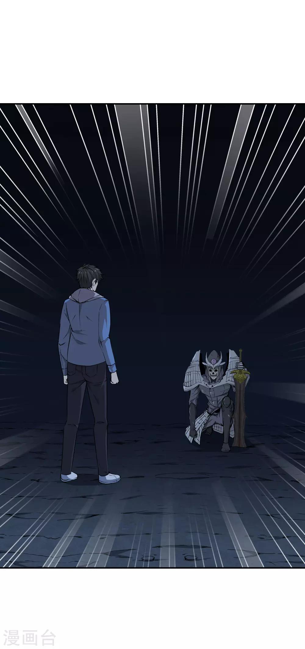 第41话 骷颅首领之魂-第43话