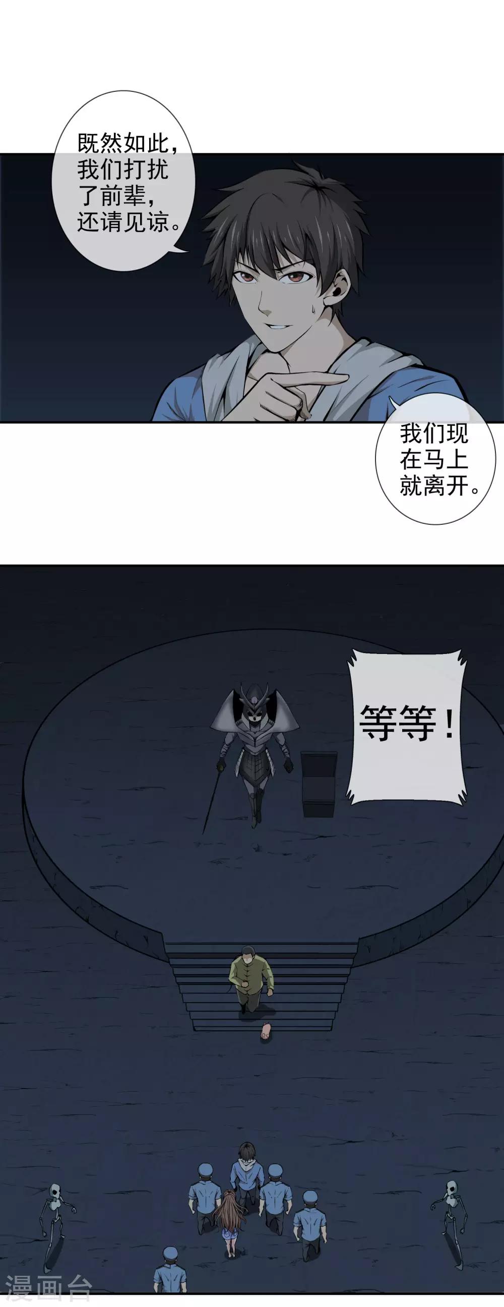 第41话 骷颅首领之魂-第43话