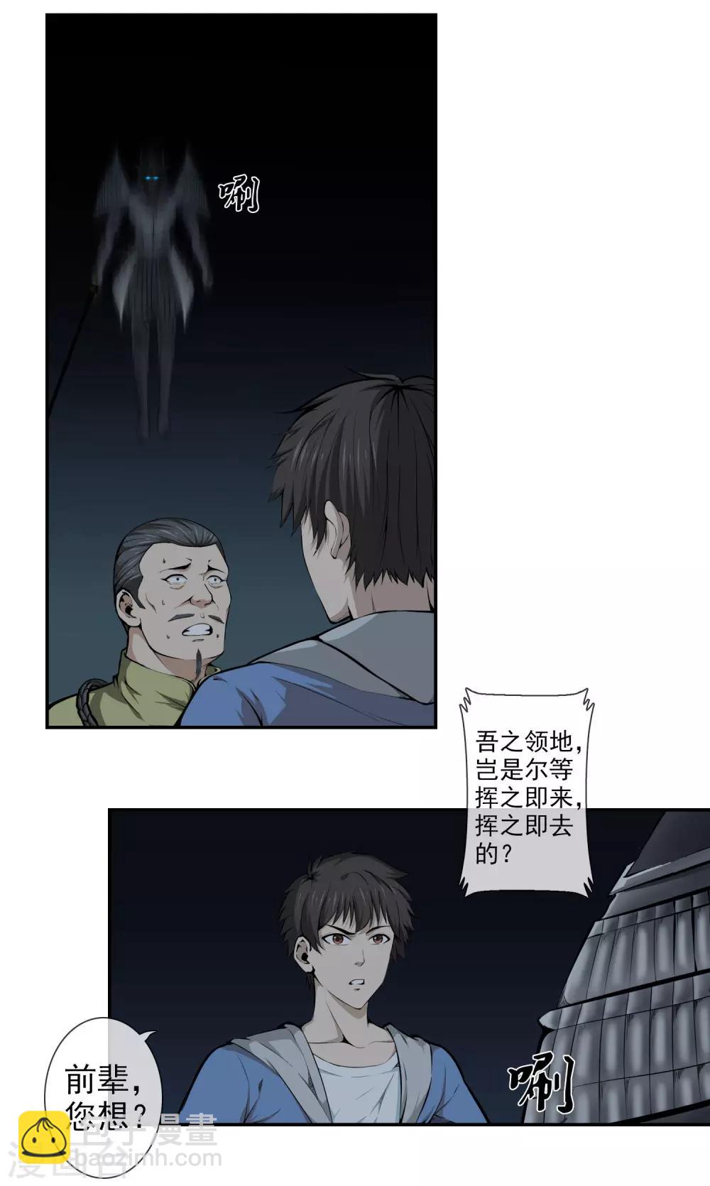 第41话 骷颅首领之魂-第43话