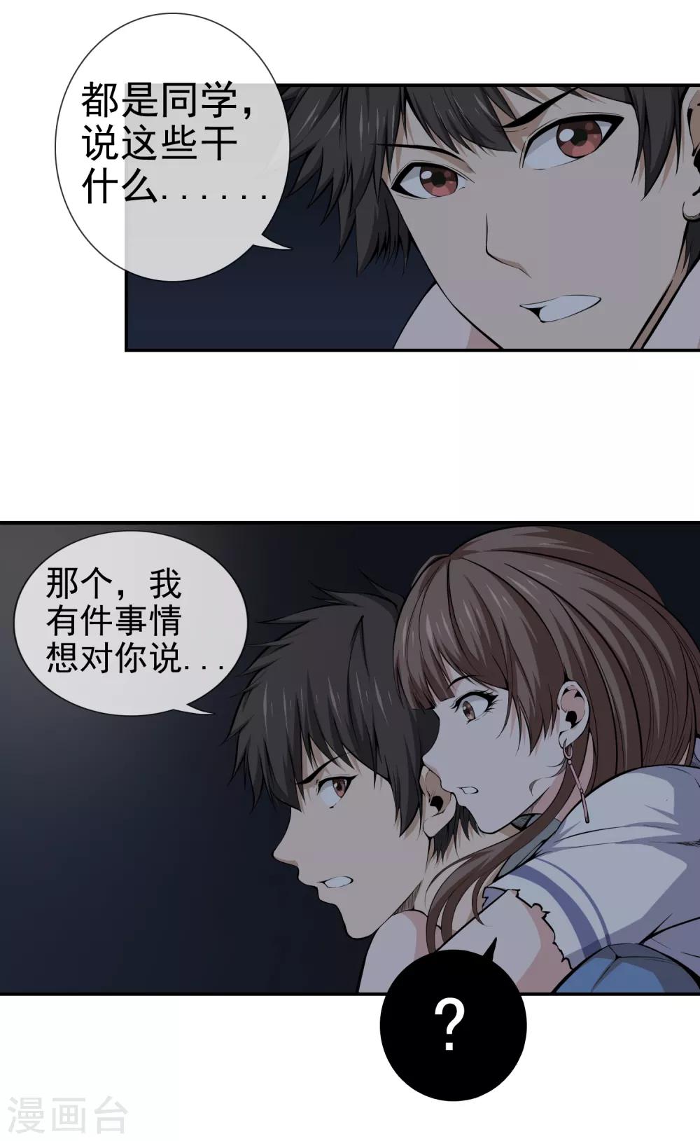 第43话 真假程芳-第45话