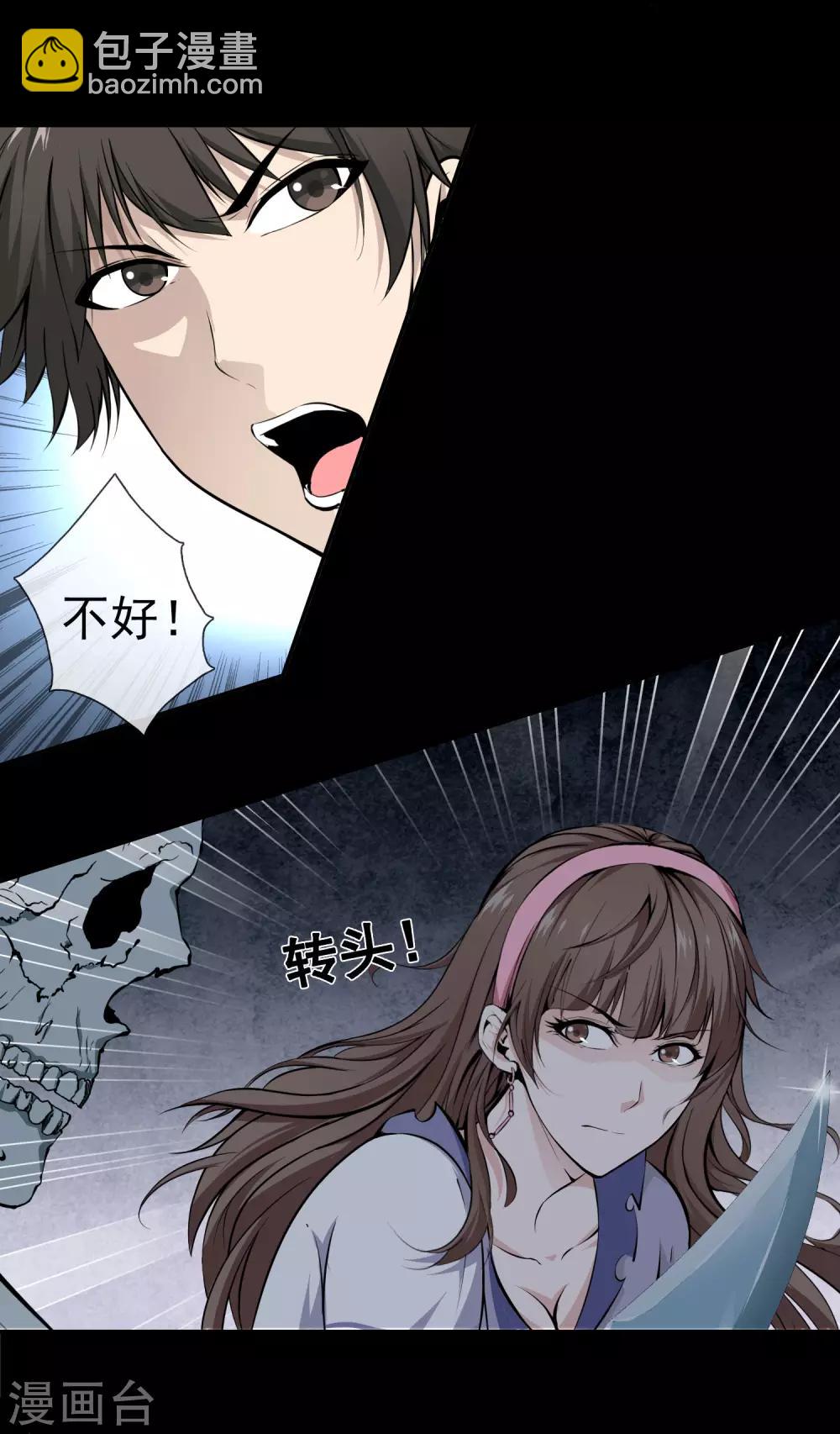 第43话 真假程芳-第45话