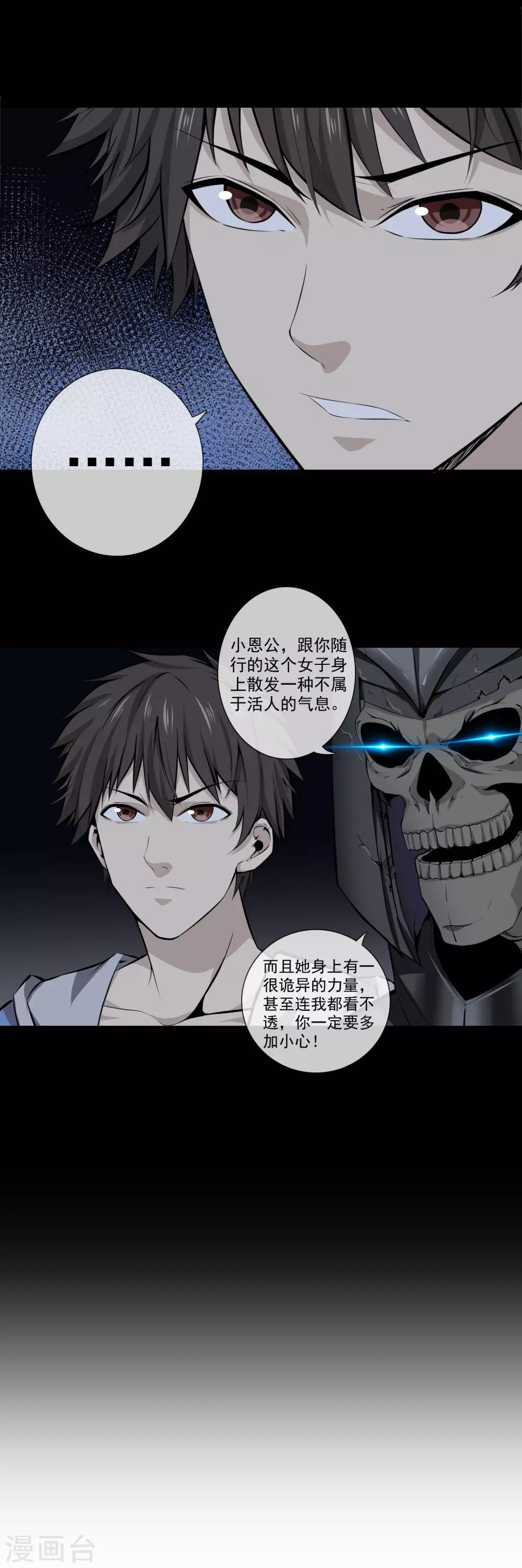 第43话 真假程芳-第45话