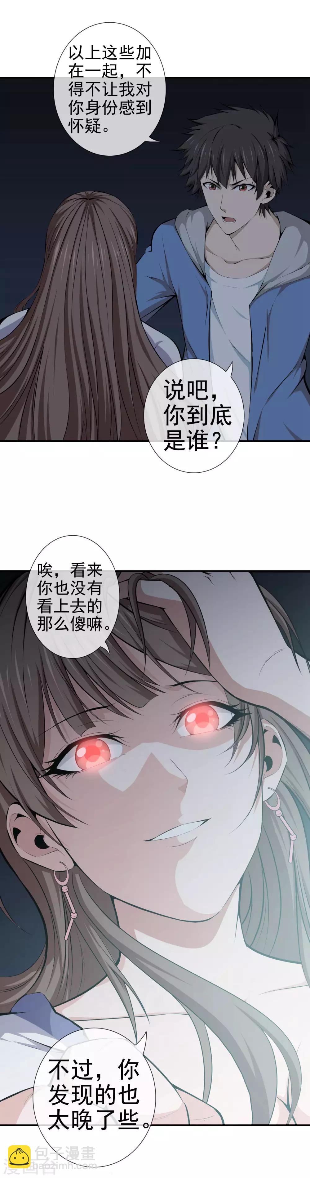 第43话 真假程芳-第45话