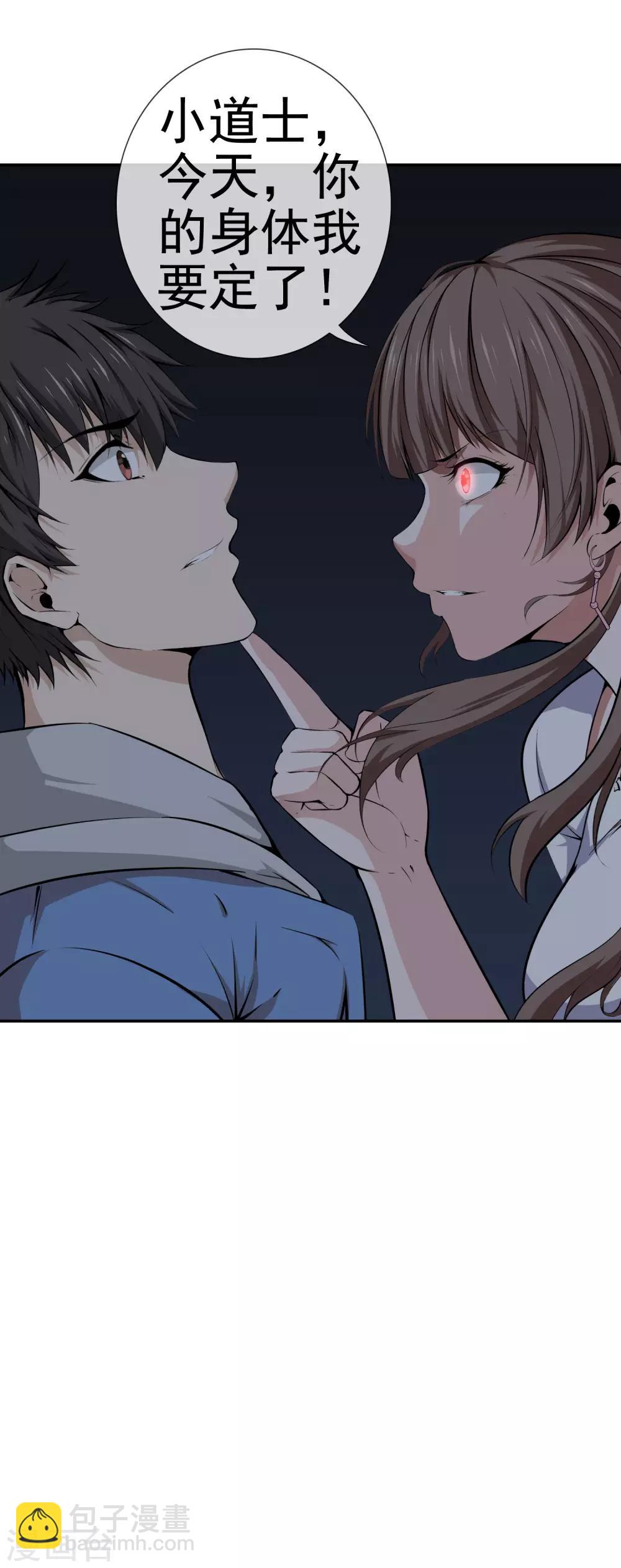 第43话 真假程芳-第45话