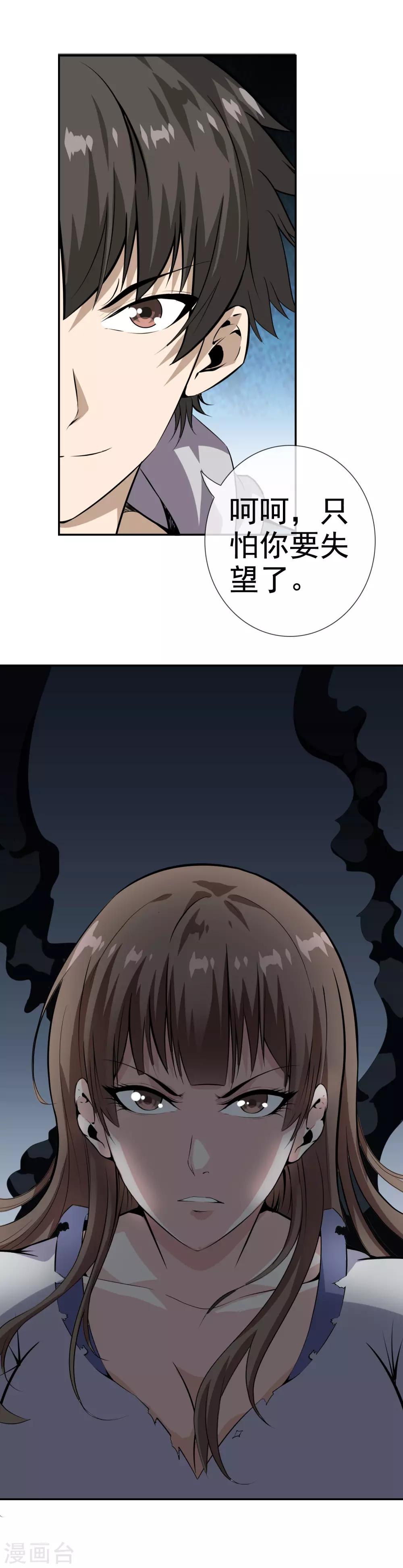 第43话 真假程芳-第45话