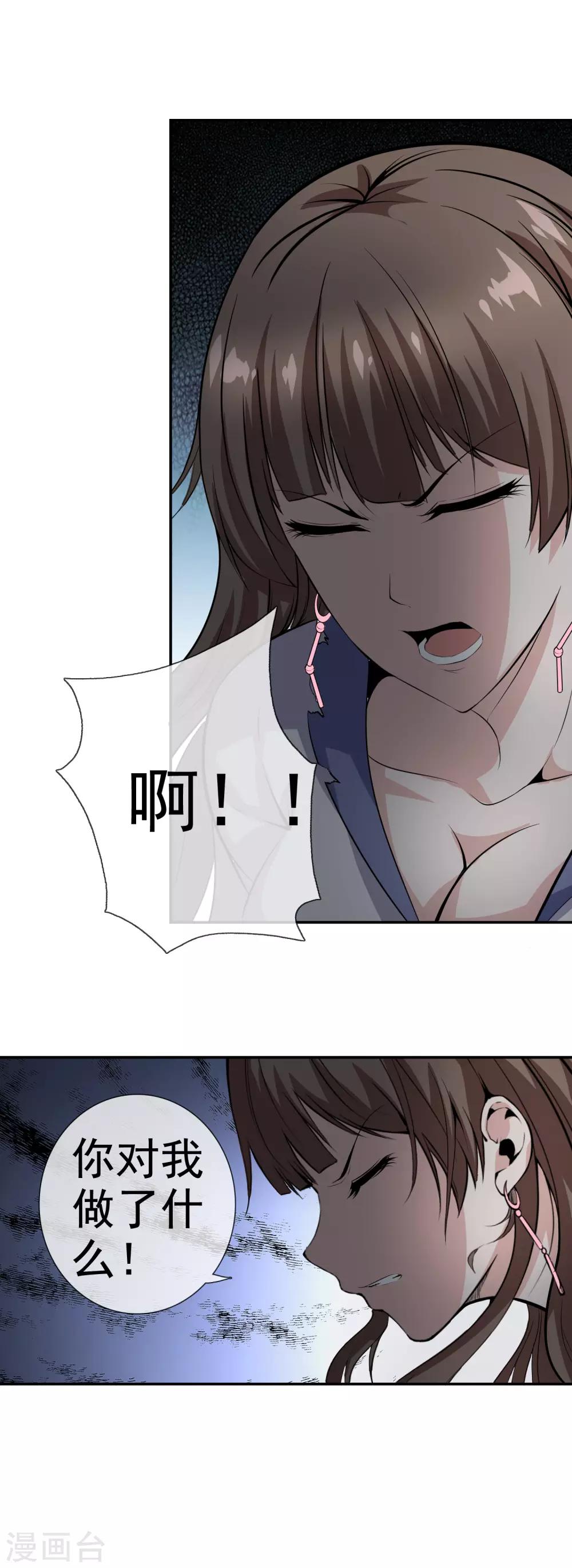 第43话 真假程芳-第45话