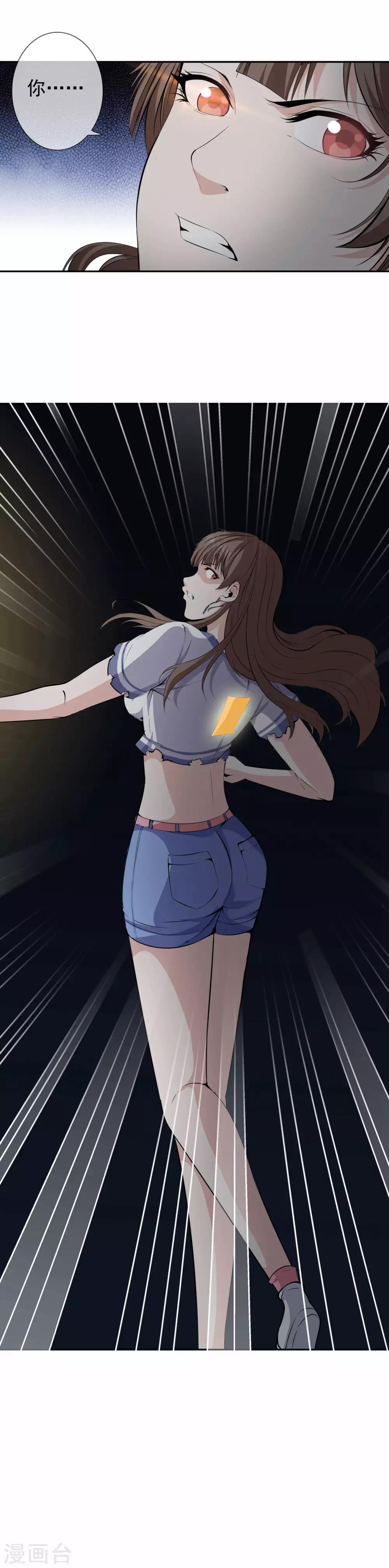 第43话 真假程芳-第45话