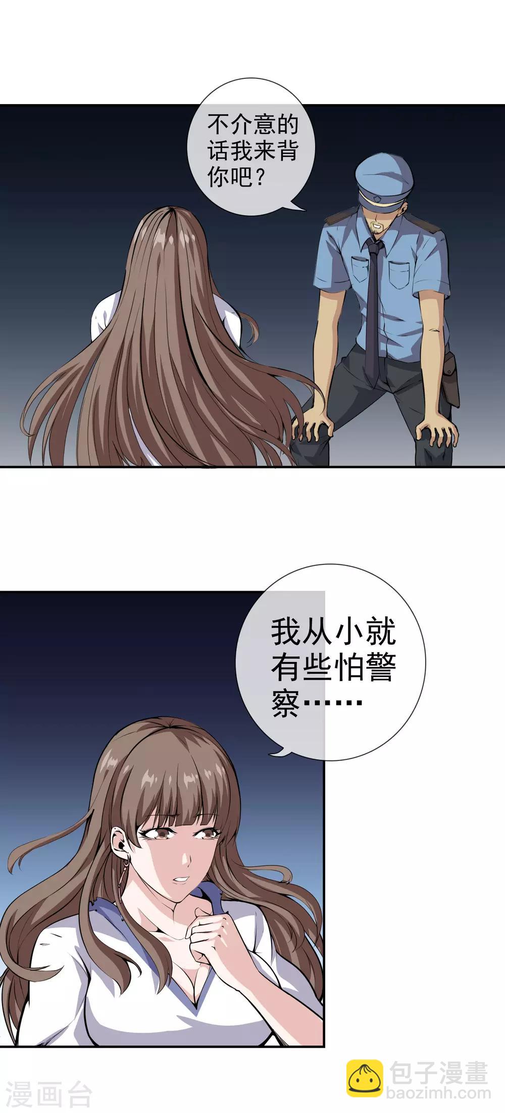 第43话 真假程芳-第45话