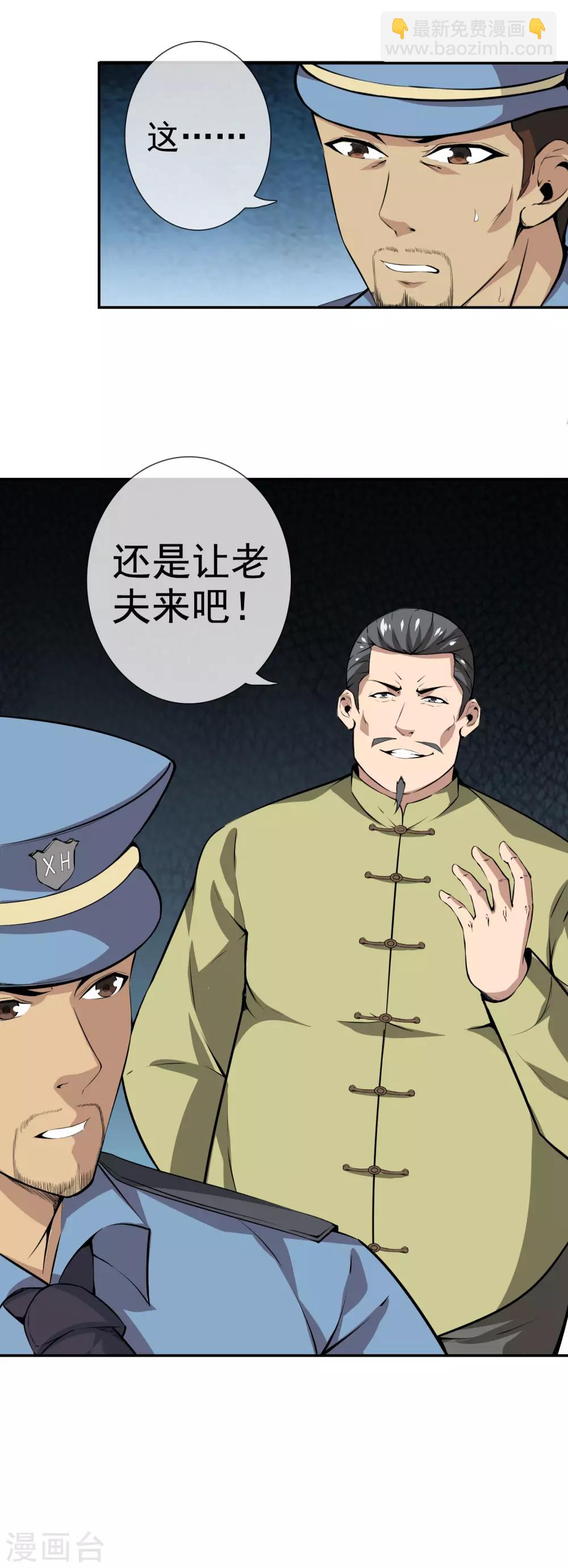 第43话 真假程芳-第45话